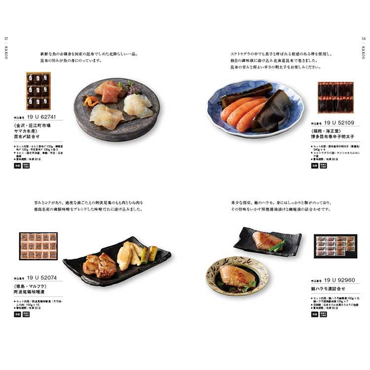 カタログギフト 百貨店 1万円台 銘酒カタログギフト GS04　内祝い 出産祝い お返し 香典返し 法要 お礼 送料無料 7から10日程度での届 直_4
