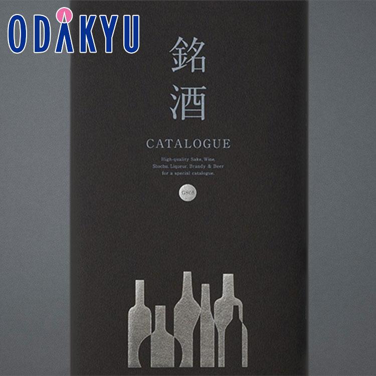 小田急百貨店 カタログギフト 2万円台 銘酒カタログギフト GS05 日本酒