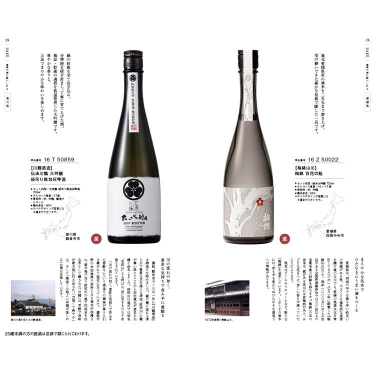 カタログギフト 百貨店 2万円台 銘酒カタログギフト GS05 内祝い 出産祝い お返し 香典返し 法要 お礼 送料無料 7から10日程度での届 直の画像