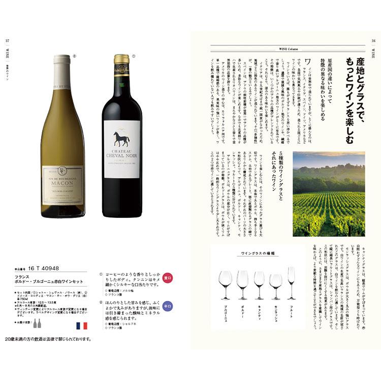 カタログギフト 百貨店 2万円台 銘酒カタログギフト GS05 内祝い 出産祝い お返し 香典返し 法要 お礼 送料無料 7から10日程度での届 直の画像