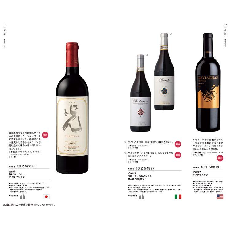 カタログギフト 百貨店 2万円台 銘酒カタログギフト GS05 内祝い 出産祝い お返し 香典返し 法要 お礼 送料無料 7から10日程度での届 直の画像