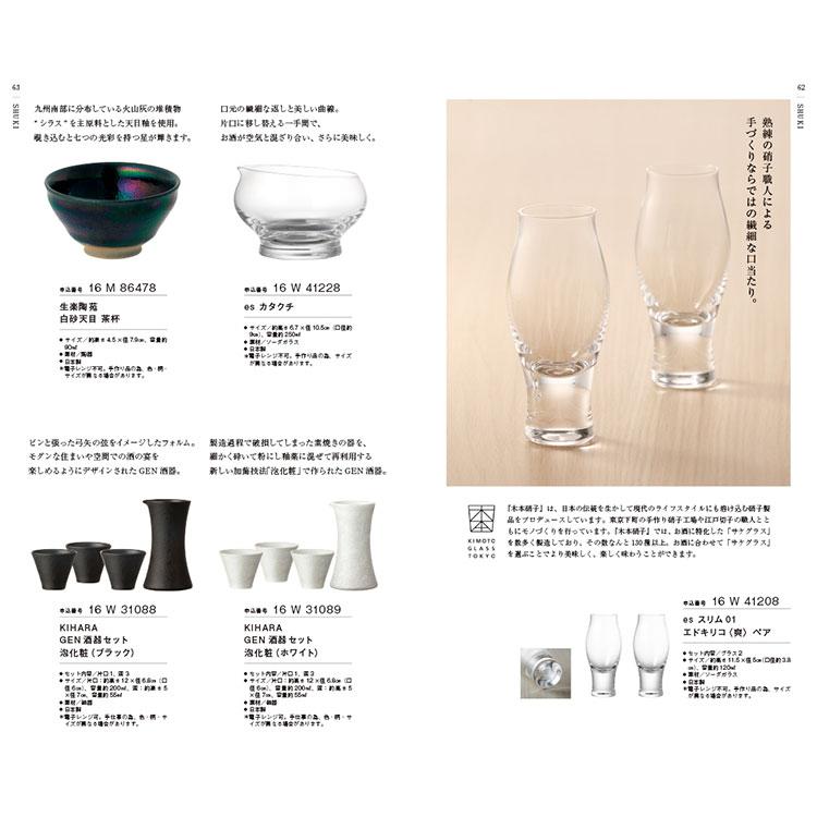 カタログギフト 百貨店 2万円台 銘酒カタログギフト GS05 内祝い 出産祝い お返し 香典返し 法要 お礼 送料無料 7から10日程度での届 直の画像