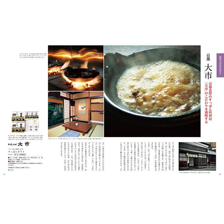 カタログギフト 百貨店 1万円台 家庭画報 グルメギフトカタログ わかなえ　内祝い お返し 香典返し お礼 送料無料 7から10日程度での届 直_1