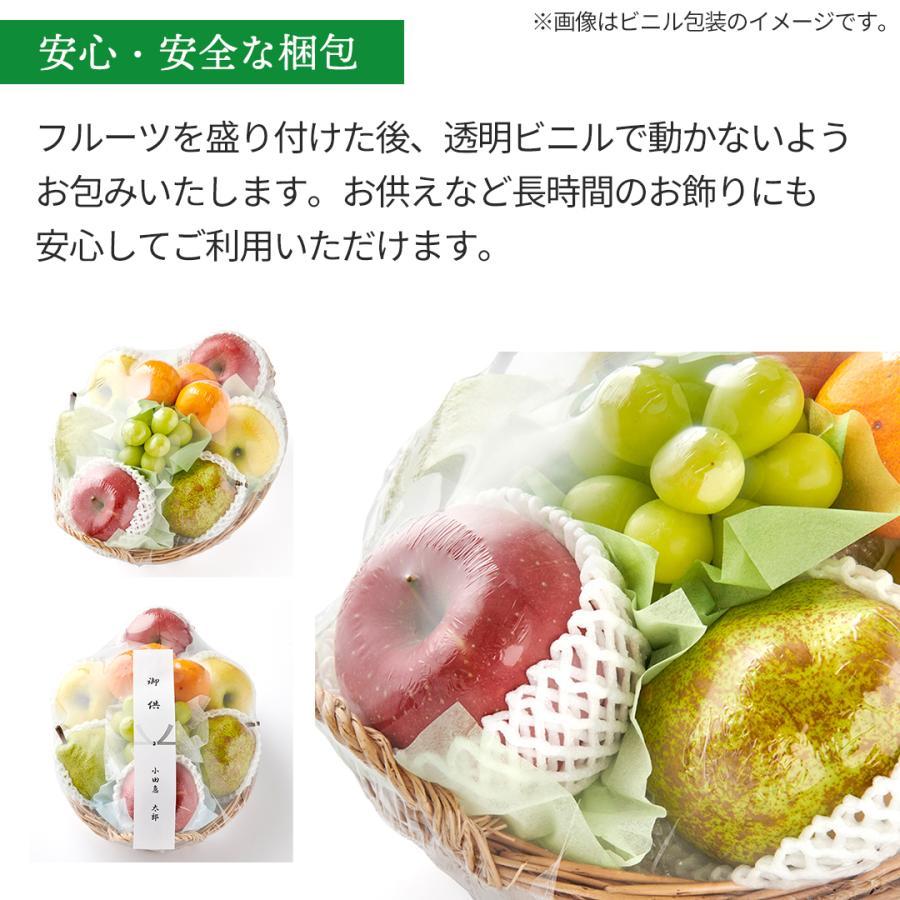 百貨店公式 旬の彩フルーツかご盛りA フルーツ 盛り合わせ ギフト