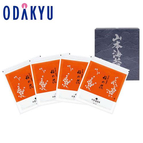 山本海苔店 ギフト 極上海苔 梅の花 焼海苔 4袋 箱入 約3から10日での