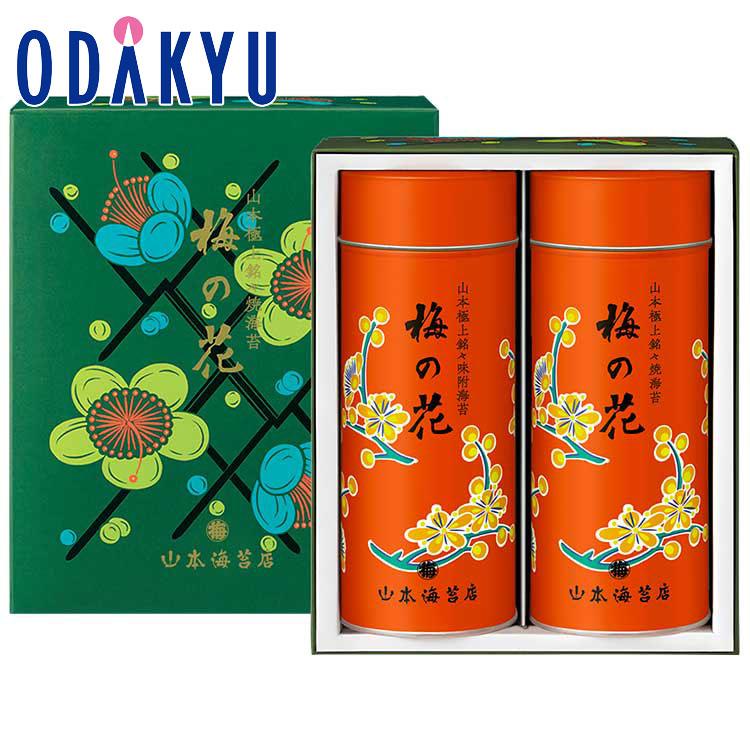 山本海苔店 ギフト 極上海苔 梅の花 詰め合わせ UP5A 約3から10日での