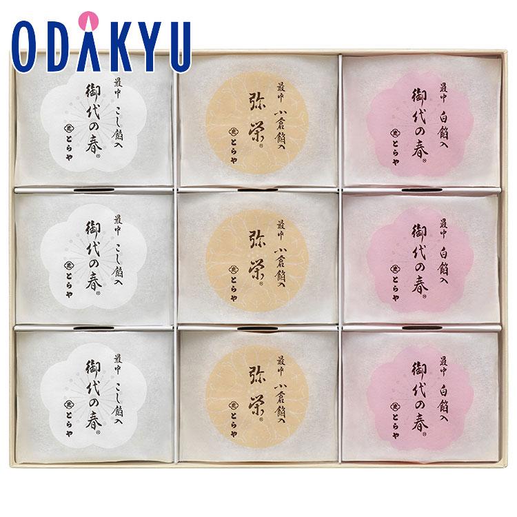 とらや ギフト 和菓子 虎屋 最中 9個入 約5-10日での届 沖縄・離島届