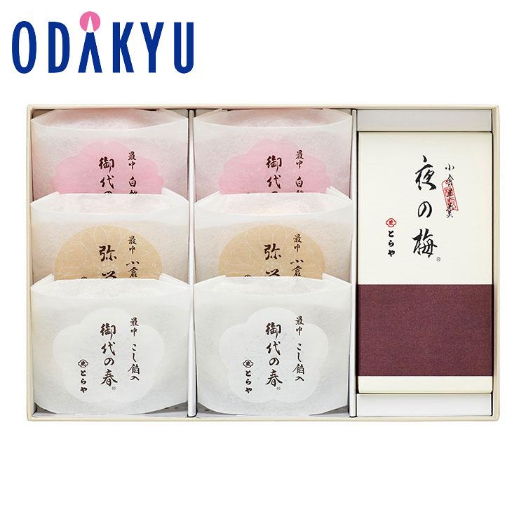 とらや ギフト 和菓子 虎屋 羊羹 最中 詰め合わせ 2号 約5から10日での