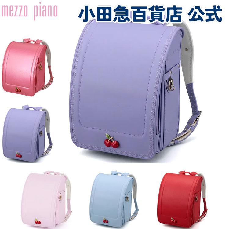 mezzo piano メゾピアノ ジュエルチェリー ランドセル チェリー 