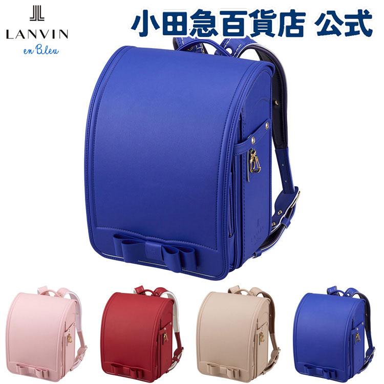 LANVIN en Bleu ランバン オン ブルー ピュルテ ランドセル ブルー