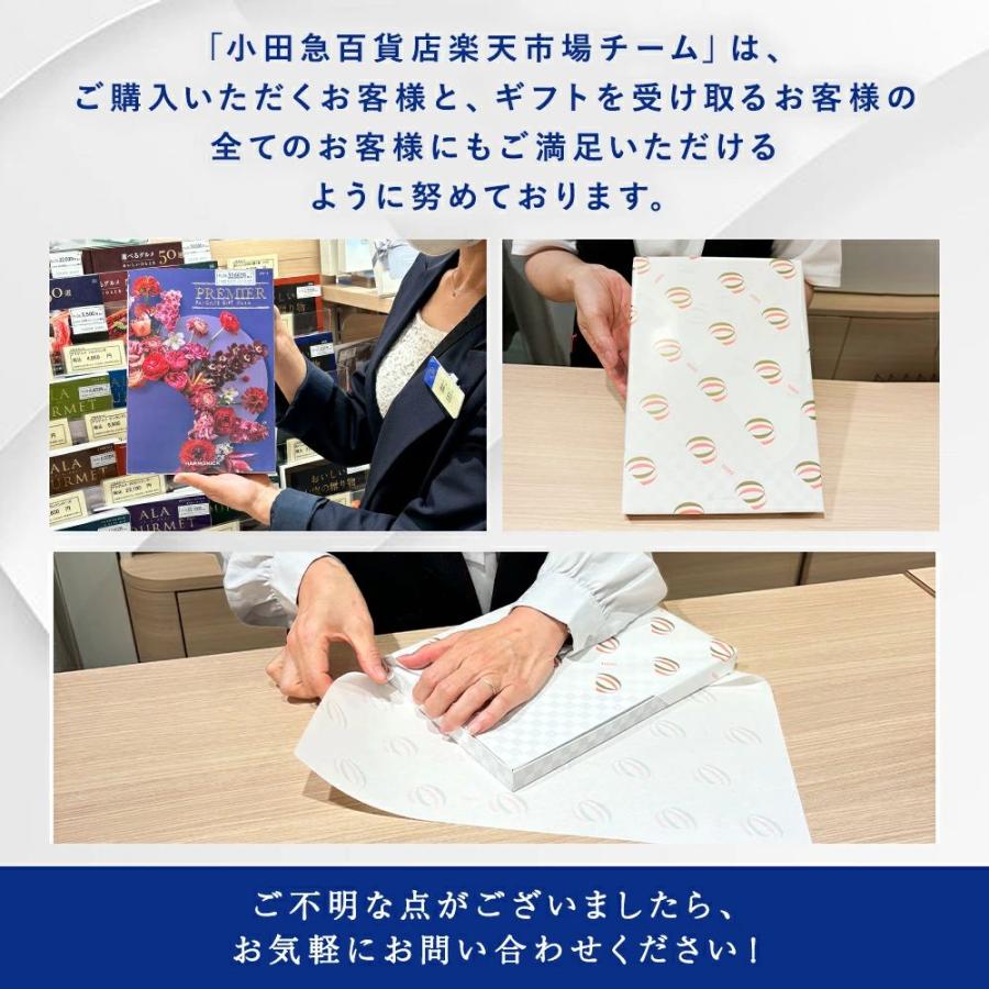 カタログギフト 送料無料 百貨店 インテリア 雑貨 リンベル 百花一選 はるにれ 内祝 結婚祝い お返し 香典返し お礼 約7から10日届Aの画像