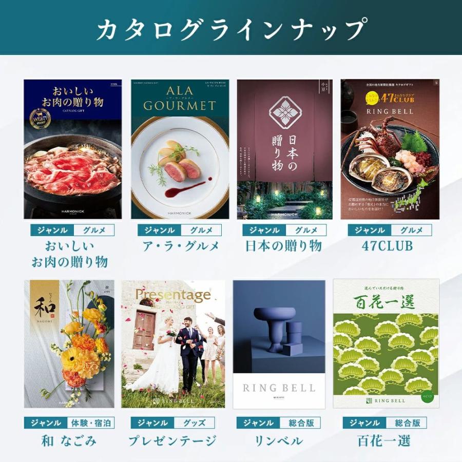 カタログギフト 送料無料 百貨店 インテリア 雑貨 リンベル 百花一選 はるにれ 内祝 結婚祝い お返し 香典返し お礼 約7から10日届Aの画像