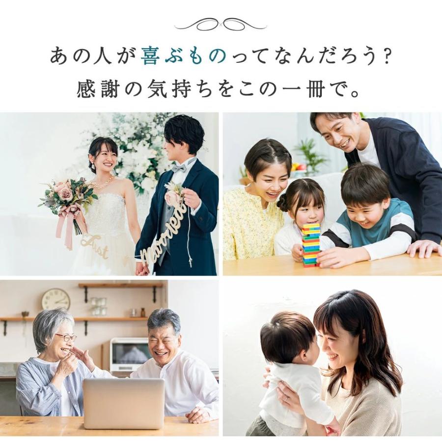 カタログギフト 送料無料 百貨店 インテリア 雑貨 リンベル 百花一選 はるにれ 内祝 結婚祝い お返し 香典返し お礼 約7から10日届Aの画像