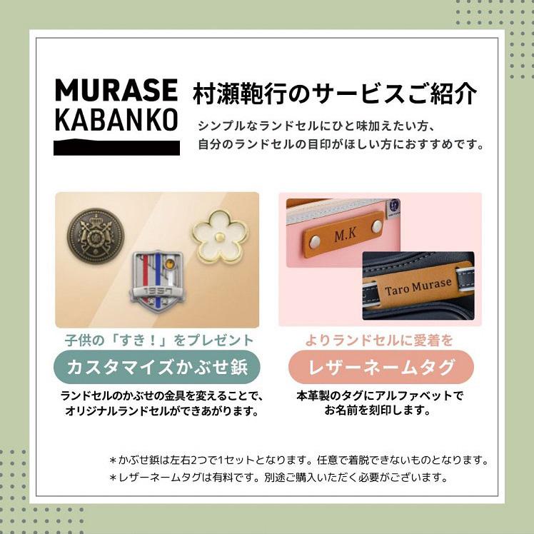 村瀬鞄行 ボルカ グレイッシュランドセル シナモン 鋲:標準タイプ