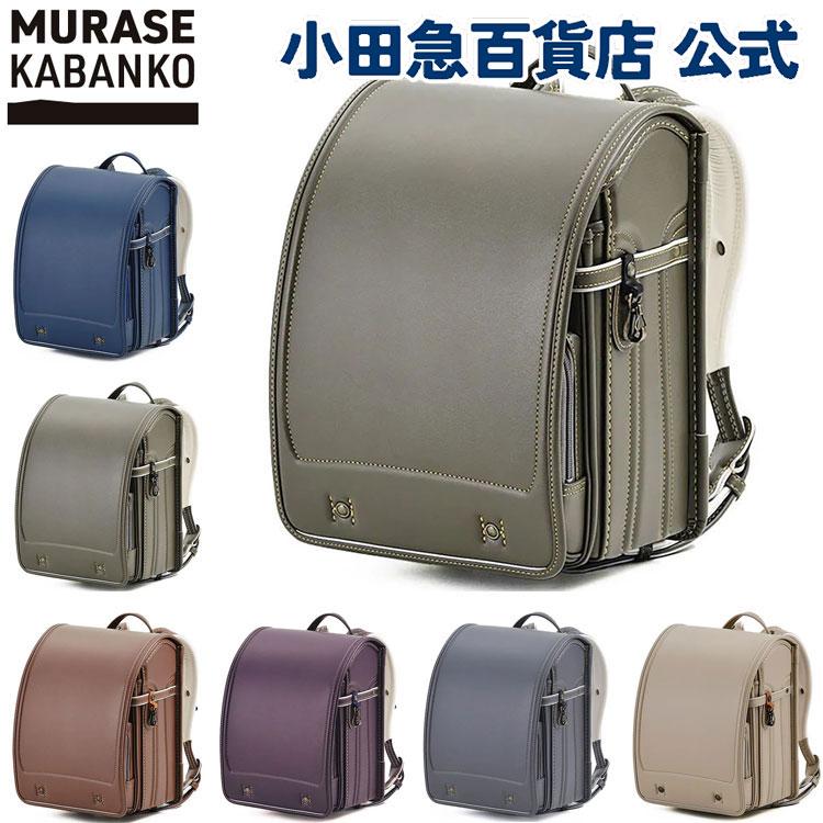 村瀬鞄行 ボルカ グレイッシュランドセル オリーブ 鋲:標準タイプ