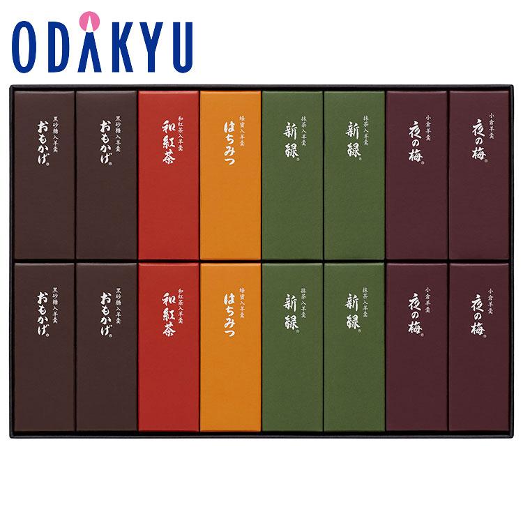 とらや ギフト 和菓子 虎屋 小形羊羹 16本入 ｜約5-10日でのお届け