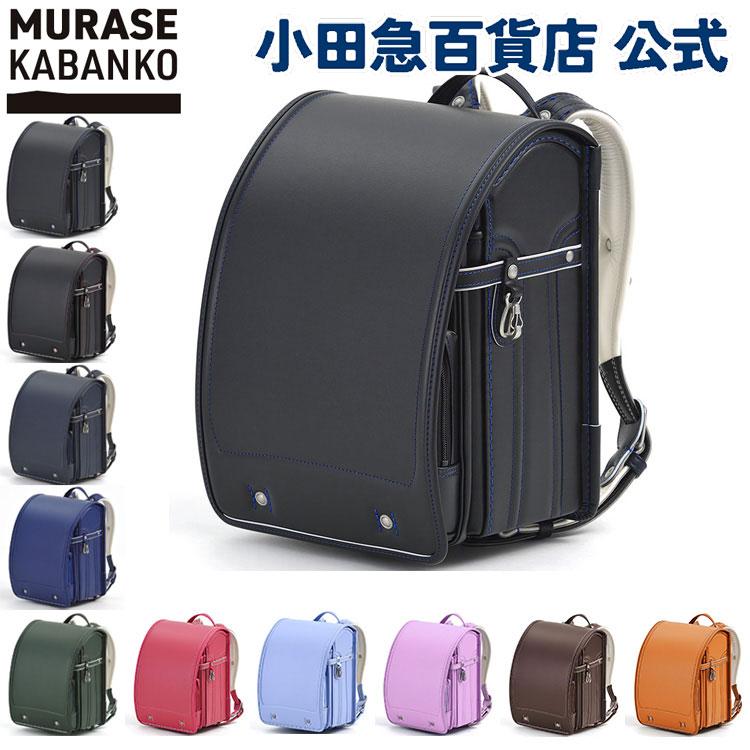 村瀬鞄行 ボルカ ランドセル ブラック／マリンブルー 鋲:4ハート