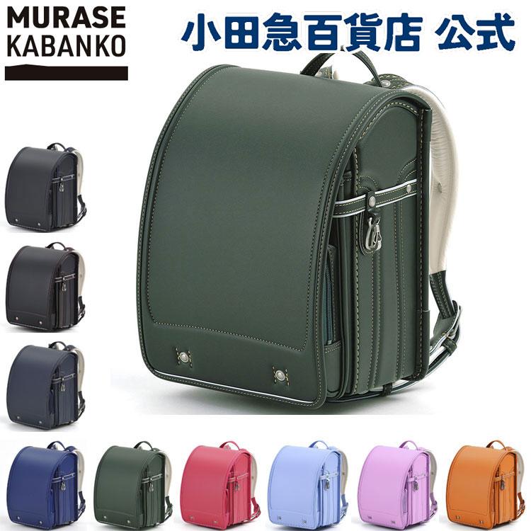 村瀬鞄行 ボルカ ランドセル AB720 モスグリーン キャメル 鋲標準
