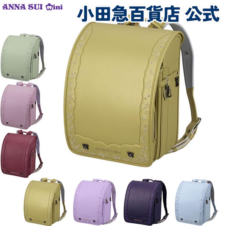 アナスイミニ NTK 2点 楽天市場】(P10倍 1/7〜3/1 23:59)ランドセル