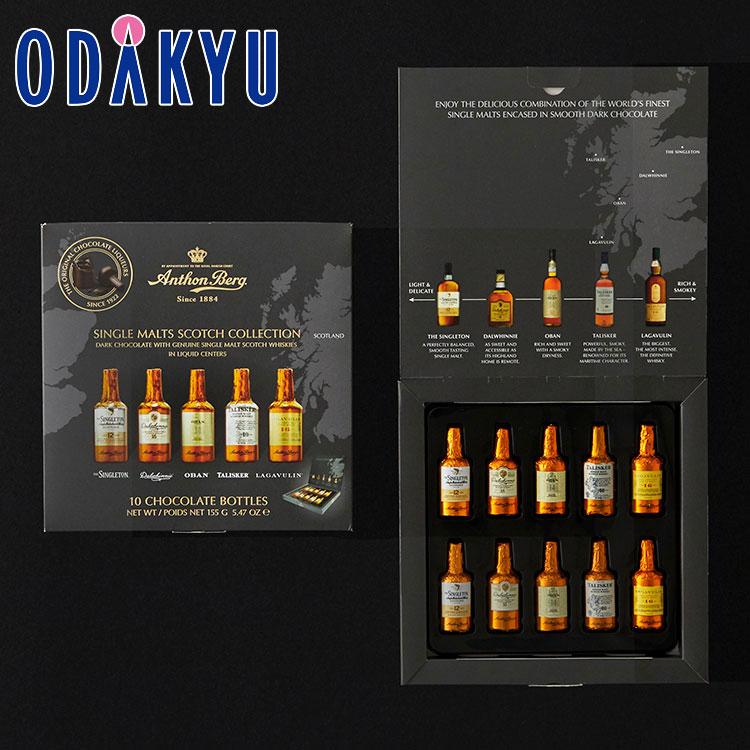バレンタイン 2026 アンソンバーグ ウイスキーアソート 10P ｜指定日届