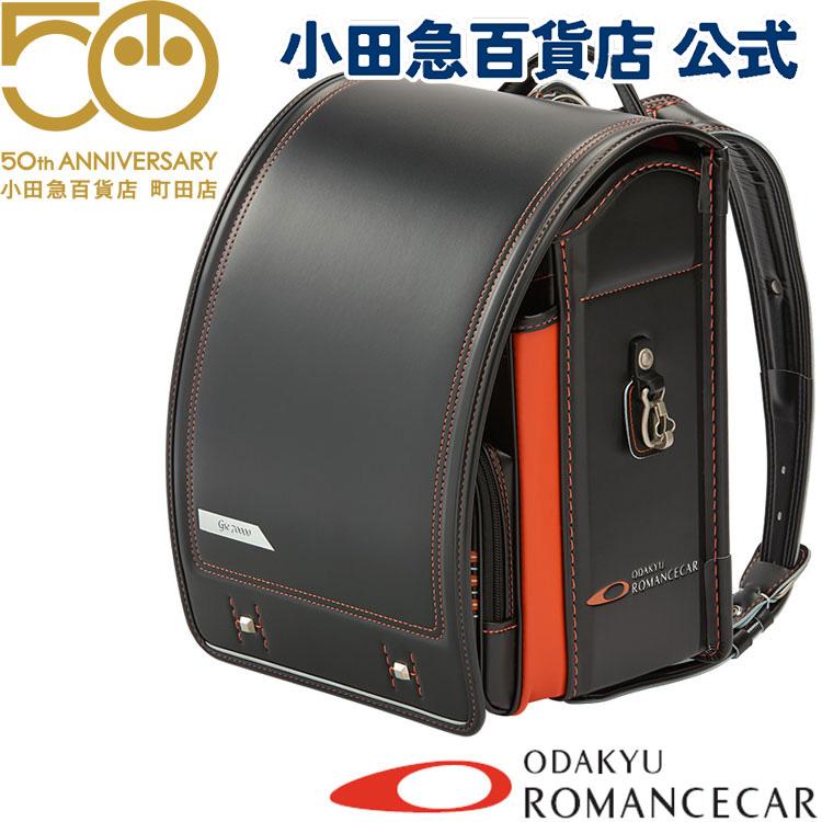 小田急電鉄 特急ロマンスカー GSE 70000形 カザマコラボランドセル
