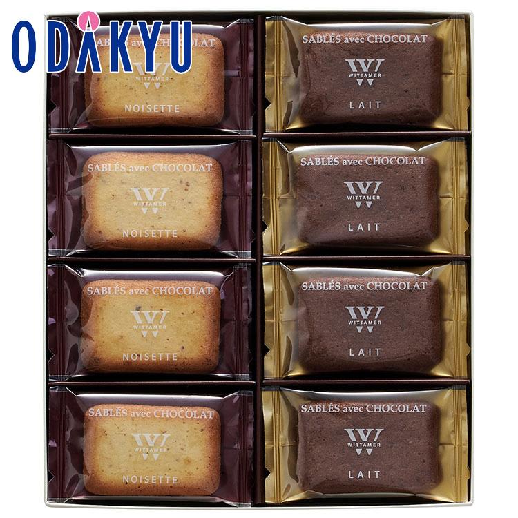 ギフト お菓子 ヴィタメール サブレ・ショコラ 24枚 約3から10日での届