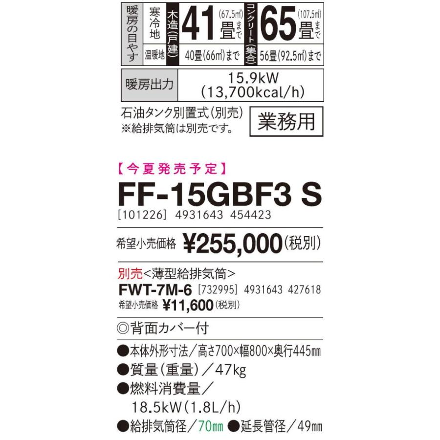 最終決算 サンポット Fwt 7m 6 薄型給排気筒 Materialworldblog Com