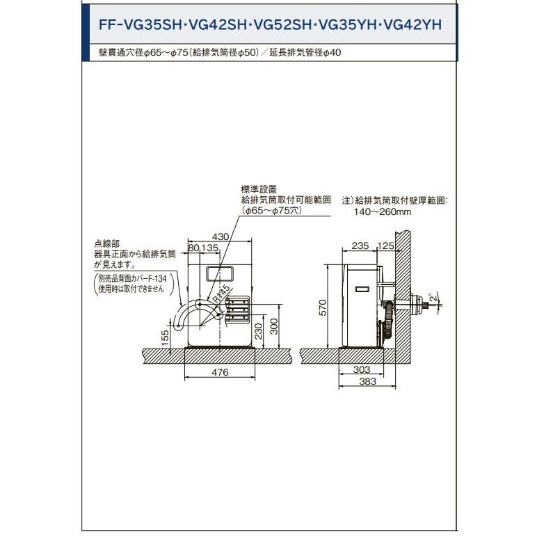 コロナＦＦ式温風暖房機 FF-VG35SH ナチュラルホワイト（Ｗ） : ff