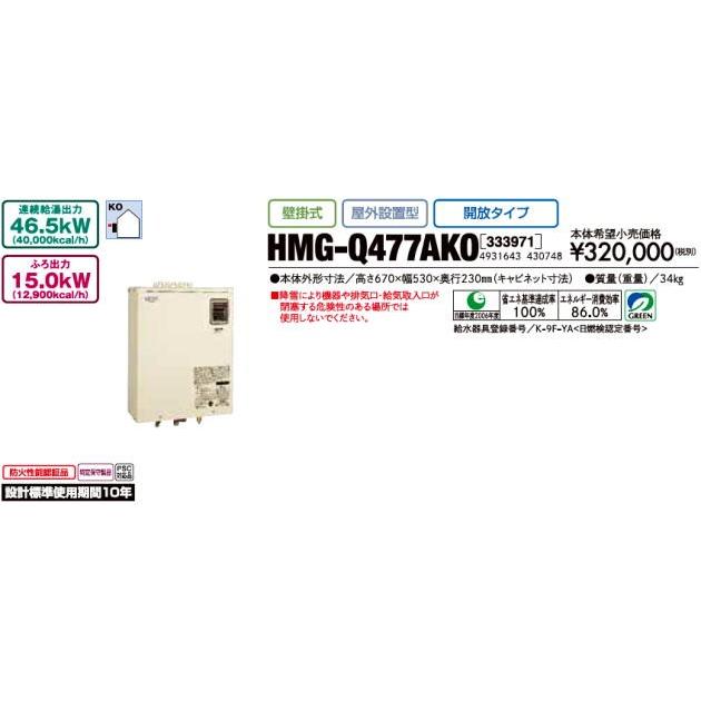 豪奢な サンポット Hmg Q477ako 灯油ボイラー サンポット 石油給湯器 給湯 追いだき 壁掛式 屋外設置型 開放タイプ Hmg Q477ako オートタイプ 水道直圧式 給湯設備