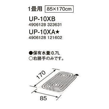 コロナ床暖房1畳用ソフトパネルup 10xa Up 10xa Up 10xa オダネン 通販 Yahoo ショッピング