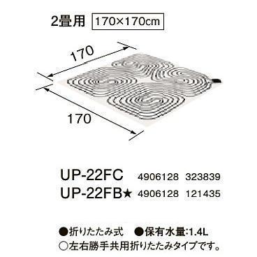 コロナ床暖房2畳用ソフトパネルup 22f折り畳み式 Up 22f Up 22f オダネン 通販 Yahoo ショッピング