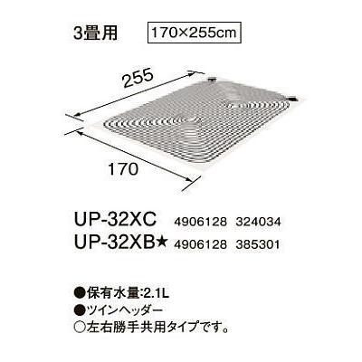 コロナ床暖房3畳用ソフトパネルUP-32XC。up-32xb :up-32xb:オダネン 