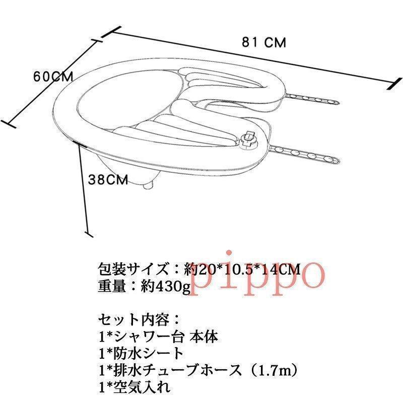 介護 シャンプー台 洗髪台 洗髪器 洗髪槽 洗髪 座ったまま洗髪 折り畳み 介護用洗髪槽 寝たきり介護者用 妊娠中 お年寄り 空気式 排水チューブホース付き｜odangoyasan｜13