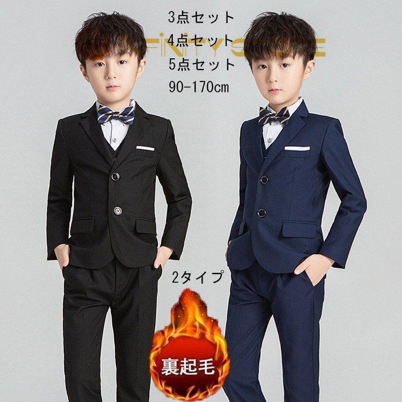 卒業式入学式フォーマルスーツ150 男の子黒上下