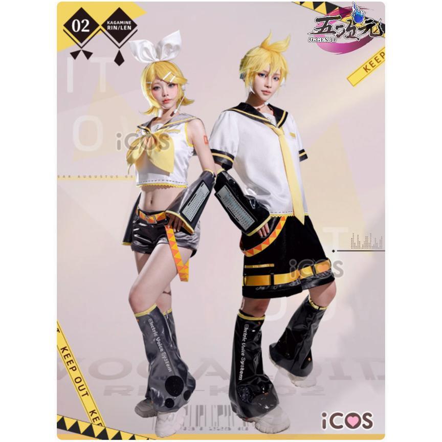 ICOS ボーカロイド 鏡音リン・レン コスチューム 通常V コスプレ衣装 