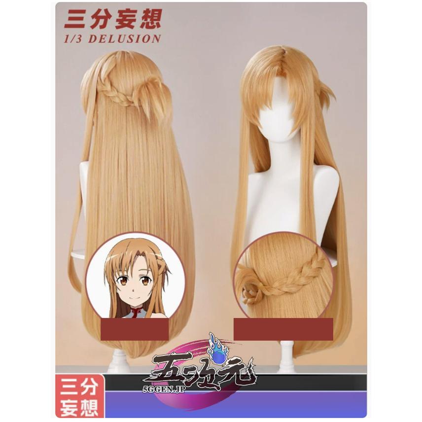 三分妄想 ソードアート・オンライン SAO コスプレ アスナ 結城 三分妄想 ソードアート・オンライン SAO コスプレ アスナ 結城