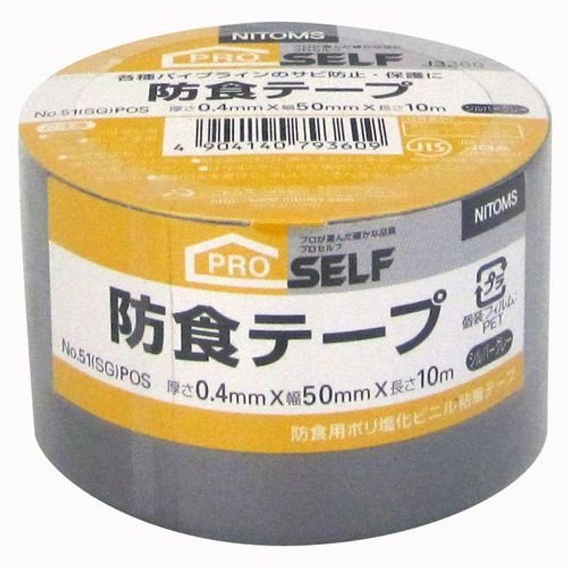 ニトムズ　防食テープ　No.51　灰　J3360　50巻入り　50mm×10m