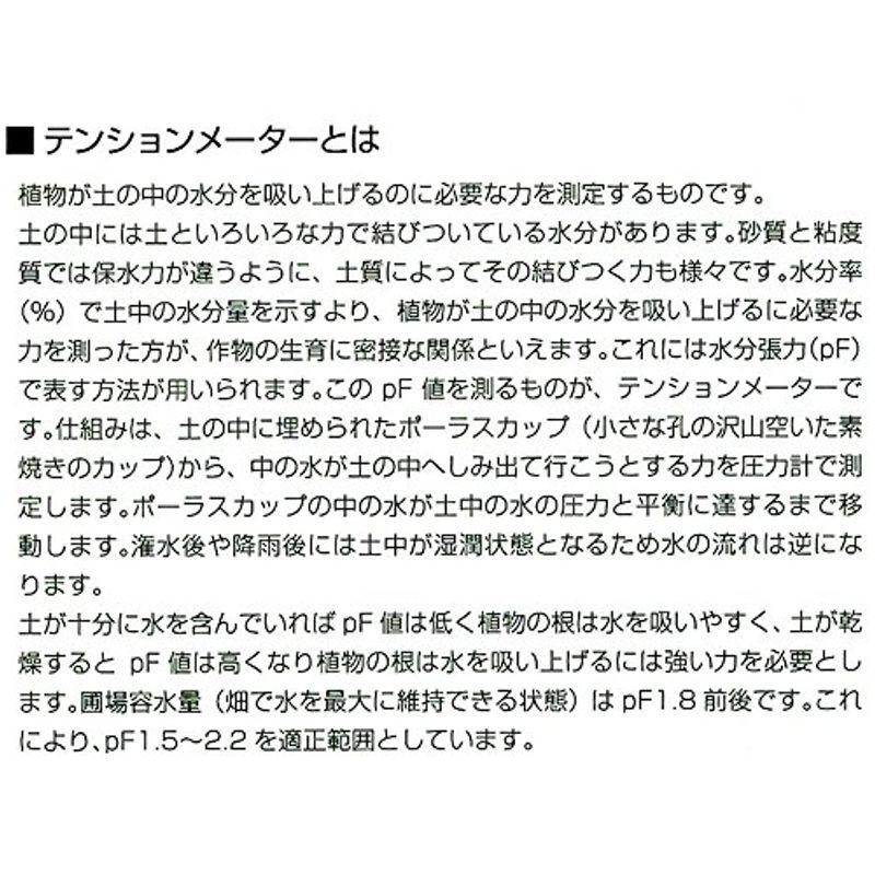 土壌水分計　pFメーター　DM-8　カ施　一般用　竹村電機製作所　テンションメーター　代不