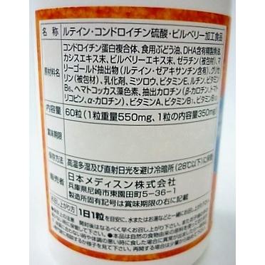 送料無料 ［2個セット］ハイ・パワールテイン25M　60粒入り×2個 ●翌日配達「あすつく」対象商品（休業日を除く）●_2