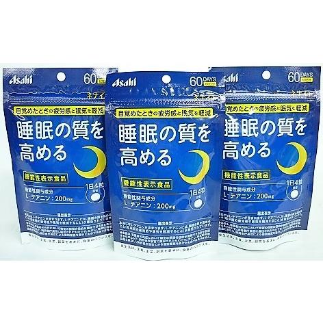 新品★ネナイト 60日分×3袋★激安 送料無料メール便 ［3個セット］ネナイト (60日分) 240粒入り×3個