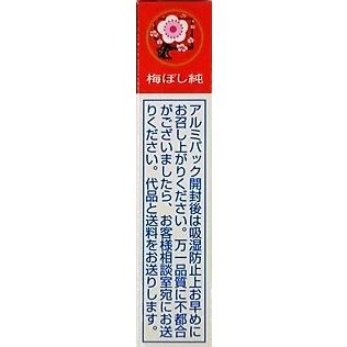 20個セット］梅ぼし純 24粒入り×20個 ○翌日配達「あすつく」対象