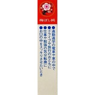 20個セット］梅ぼし純 24粒入り×20個 ○翌日配達「あすつく」対象