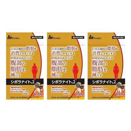 シボラナイト プレミアム 15日分 2袋 実質1ヶ月分 【公式通販】