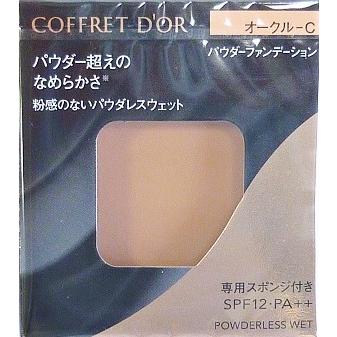 メール便 コフレドール パウダレスウェット オークルC 7.5g入り  