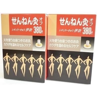 送料無料 ［2個セット］せんねん灸オフ伊吹 380点入り×2個 ○翌日配達