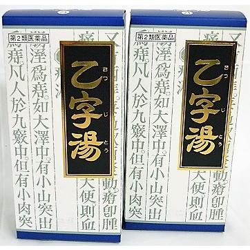 送料無料 【第2類医薬品】［まとめ販売］「クラシエ」漢方乙字湯エキス顆粒　45包入り×２個 ●翌日配達「あすつく」対象商品（休業日を除く）●｜odasaku