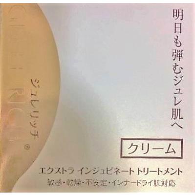送料無料 ジュレリッチ エクストラ インジュビネート トリートメント