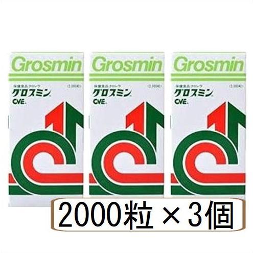 送料無料 △［3個セット］グロスミン 2000粒×3個 ○翌日配達「あすつく 