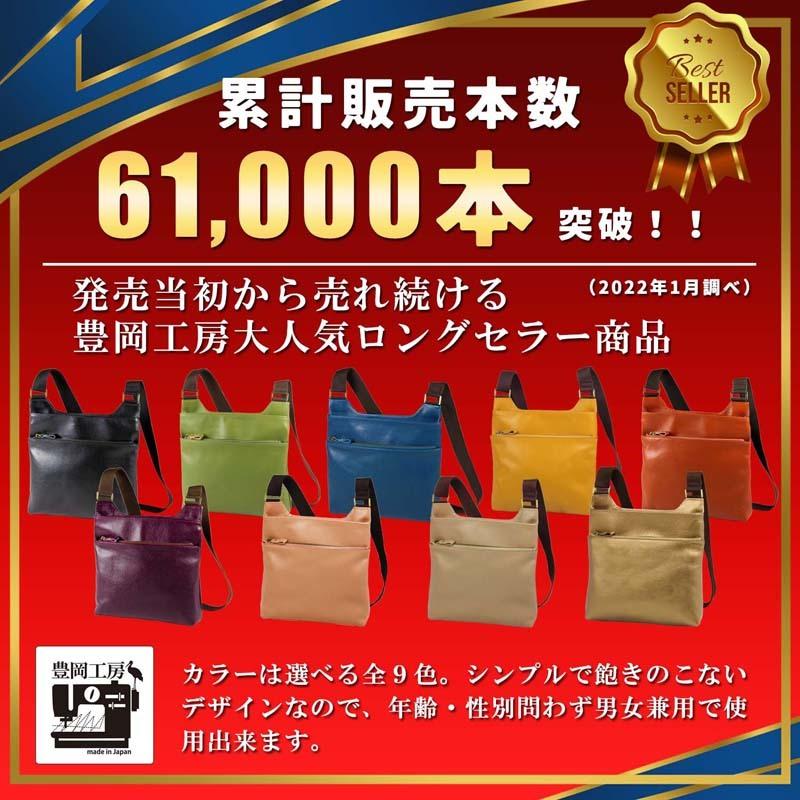 豊岡工房 直営店 ショルダーバッグ レディース メンズ 斜めがけバッグ 本革 日本製 A4 牛革 ボディバッグ 母の日 ギフト プレゼント　4323