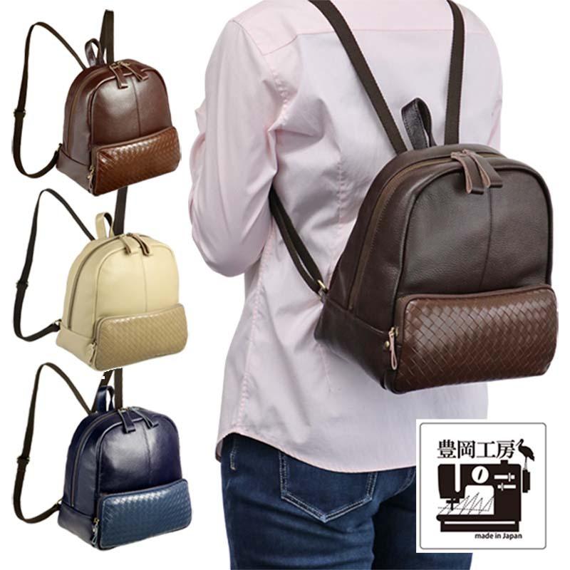 豊岡工房 直営店 リュック リュックサック バッグ レディース 小さめ おしゃれ 通勤 ブランド 40代 50代 60代 ブラウン ネイビー ベージュ ギフト プレゼント 4037 バッグと雑貨のお店 フルラージュ 通販 Yahoo ショッピング